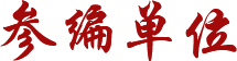 企業(yè)優(yōu)勢(shì)